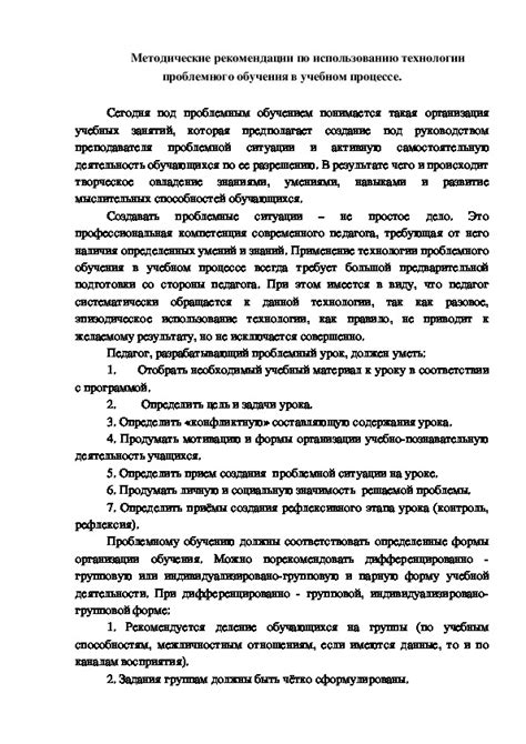 Рекомендации по выбору и использованию клея в учебном процессе