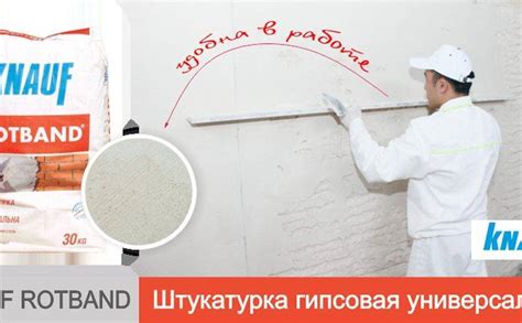 Рекомендации по выбору и применению гипсовой штукатурки на известковую