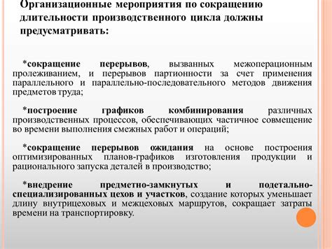 Рекомендации по длительности перерывов
