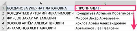 Рекомендации по использованию заглавных букв в ФИО
