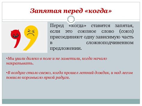 Рекомендации по использованию запятой перед "затем"