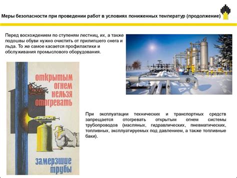 Рекомендации по правильному хранению краски в условиях низких температур