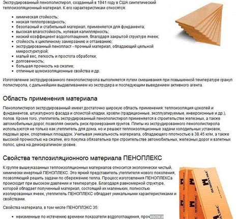 Рекомендации по применению и нанесению пены