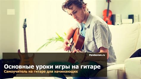 Рекомендации по применению масла на гитаре