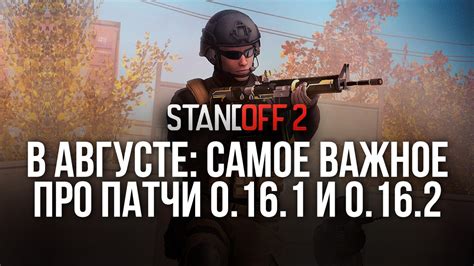 Рекомендации по решению проблемы с ошибкой голосового чата в StandoFF 2