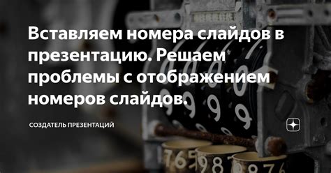 Рекомендации по устранению проблемы с отображением номера