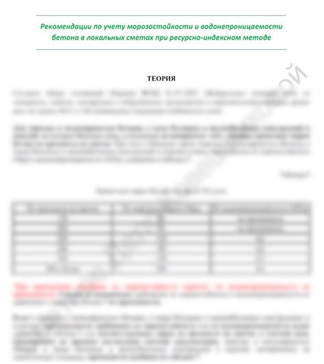 Рекомендации по учету