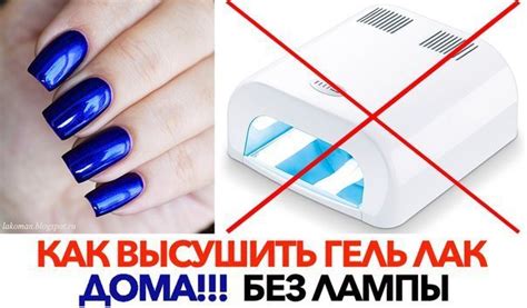 Рекомендации при использовании лампы для ногтей вместо лампы Вуда