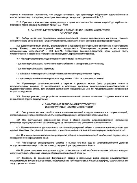 Рекомендации санитарно-эпидемиологической службы