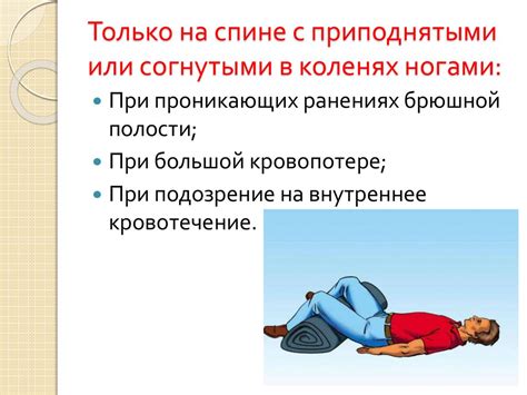 Рекомендации специалистов для тех, кто хочет спать с приподнятыми ногами