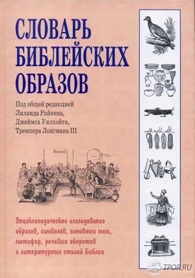 Религиозное значение четок в автомобиле