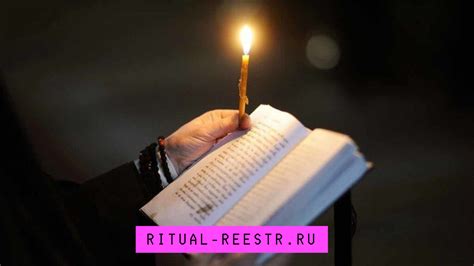 Религиозные запреты и разъяснения