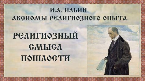 Религиозный смысл загадки