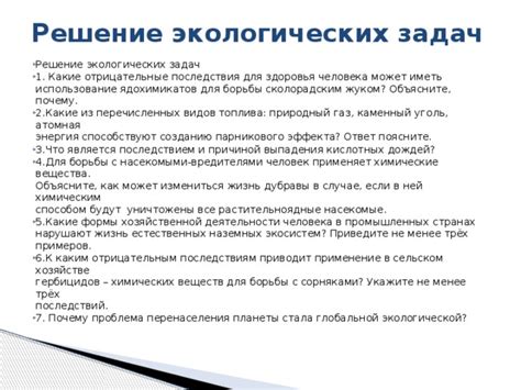 Решение: Использование других кислотных ингредиентов