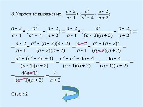 Решение выражения