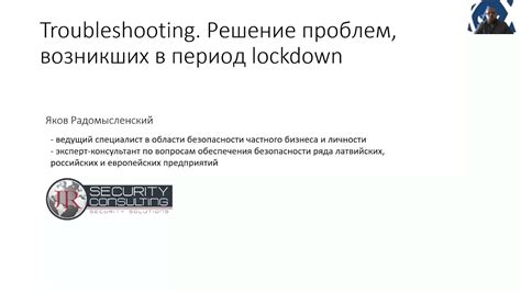 Решение проблем, возникших после первого приезда