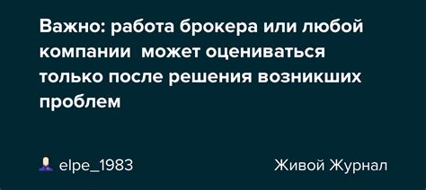 Решения возникших проблем
