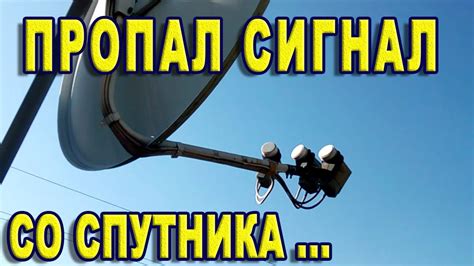 Решения проблемы сигнала спутникового телевидения во время дождя