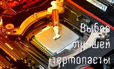 Риски использования термопасты для компьютера в смартфоне