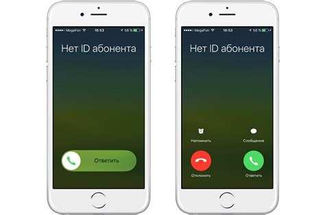 Риски ответа на звонок