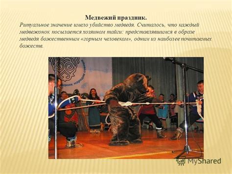 Ритуальное значение обмывания копытца