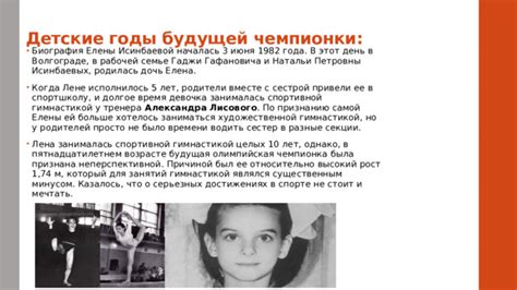 Родина Натальи Мезенцевой и ее детские годы