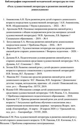Роль Молчалиных в развитии современной литературы