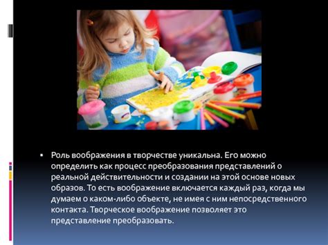 Роль воображения в детском рисунке