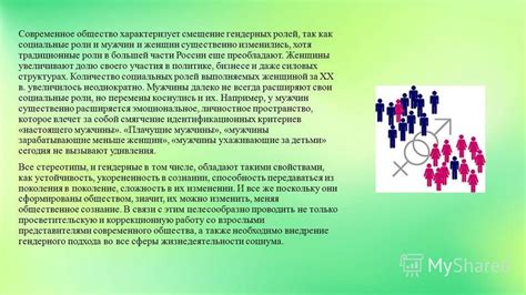 Роль гендерных ролей в индийском обществе