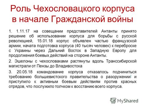 Роль гражданской войны и рабовладения