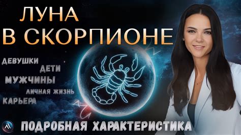 Роль дома в Скорпионе в процветании