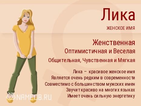 Роль имени лика в поклонении