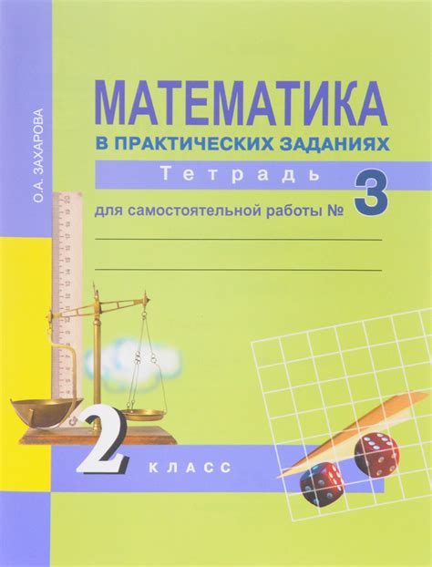Роль клея в практических заданиях