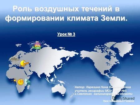 Роль климата и географии в формировании внешности