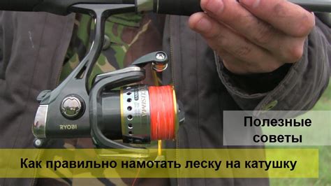 Роль конструкции катушки в закручивании лески