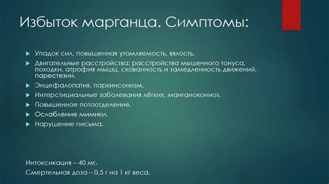 Роль марганца в образовании пленки