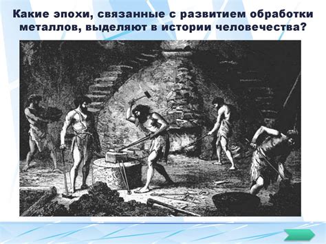 Роль металла в экономике: история и современность