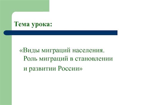 Роль миграций в формировании внешности турок
