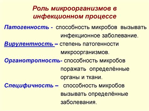 Роль микроорганизмов в процессе образования мутности
