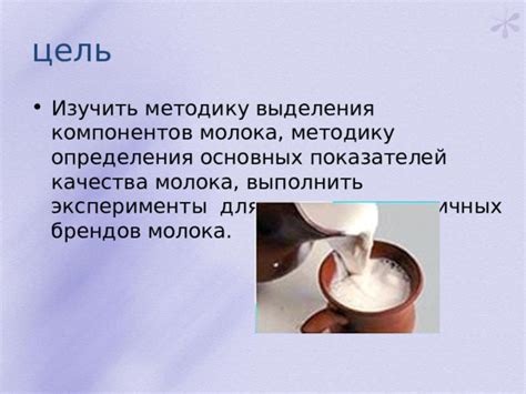 Роль основных компонентов в свертывании молока