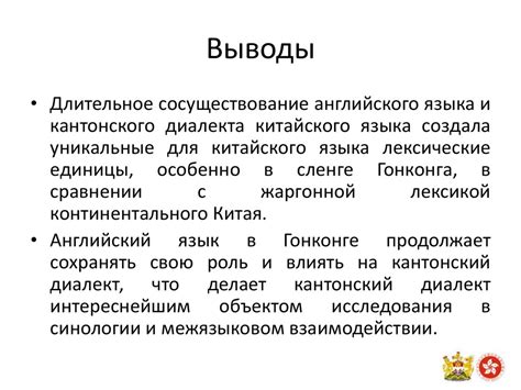 Роль профессионального сленга в языковом сообществе