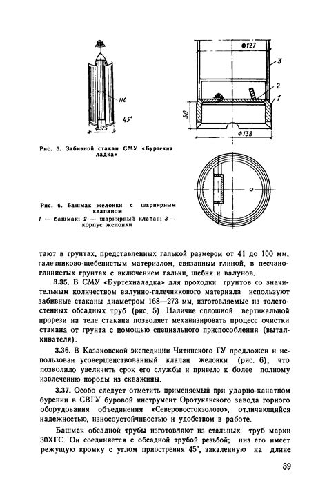 Роль пьезометрических скважин в инженерных изысканиях
