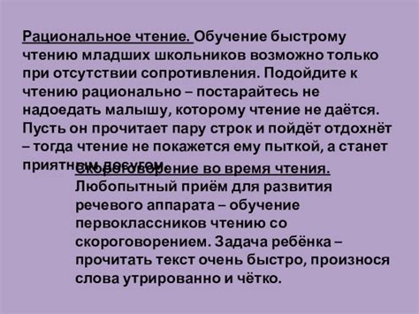 Роль родительского образа в обучении чтению