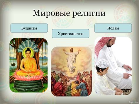 Роль снов в религии