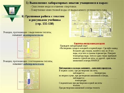Роль температуры в растворении сахара