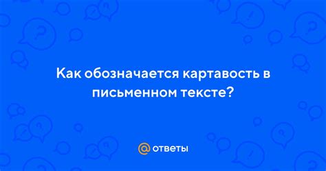Роль точки после "шт" в письменном тексте