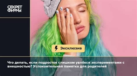 Самовыражение через собственное тело