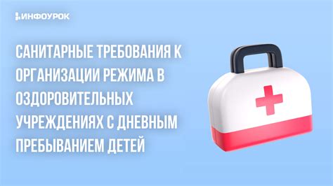 Санитарные и гигиенические проблемы в отеле