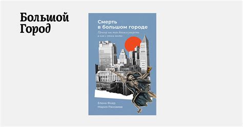 Сближение через дистанцию: психологическая реакция на утрату