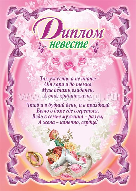 Свадебная символика в разных регионах